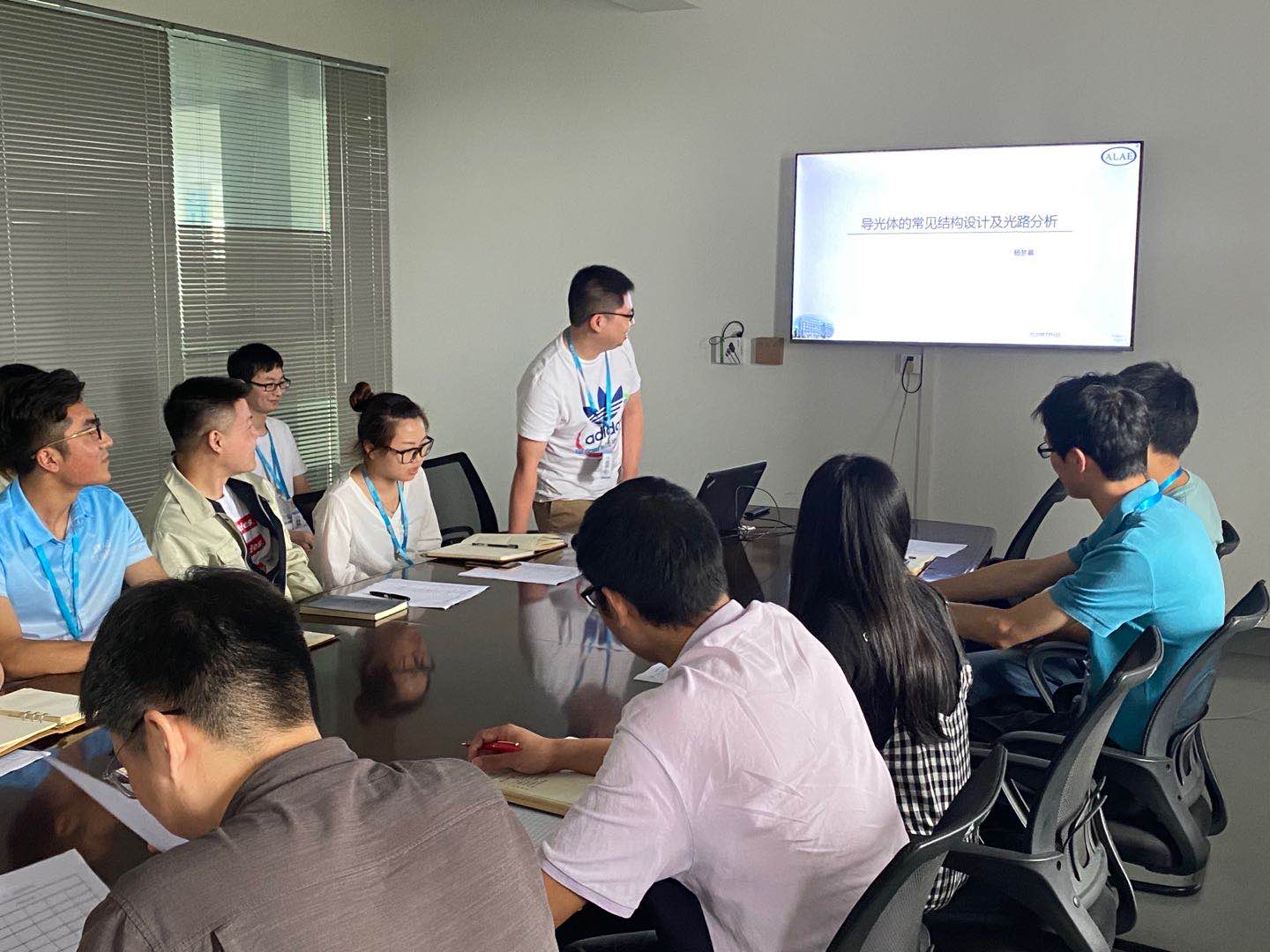 专题知识培训:导光体的常见结构设计及光路分析培训