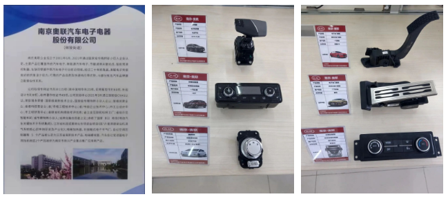 奥联电子新产品亮相江宁开发区企业明星产品发布周!