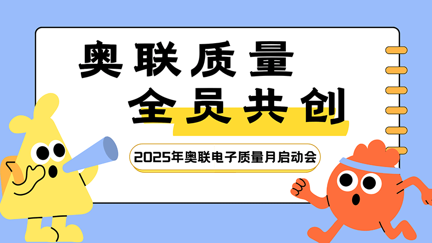 质量月启动会封面 质量月启动会封面