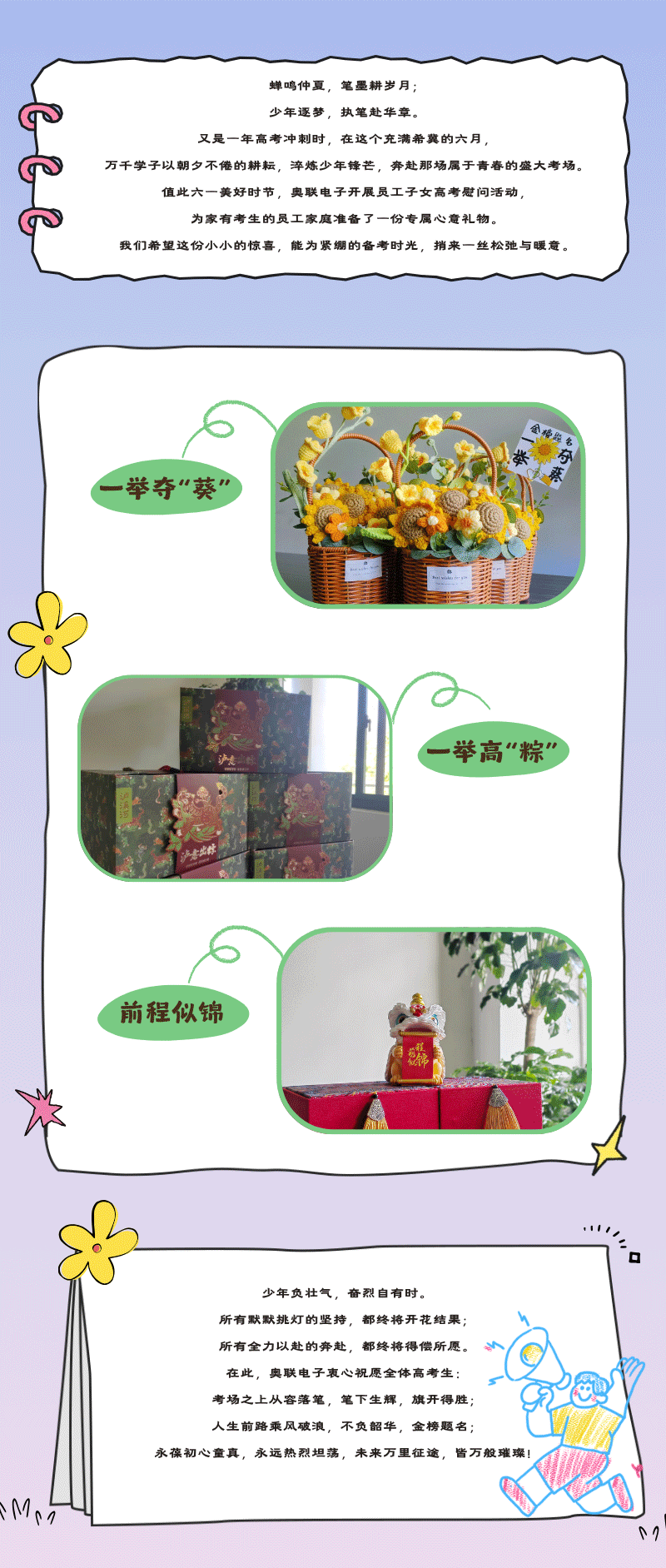 活动合集 (35)