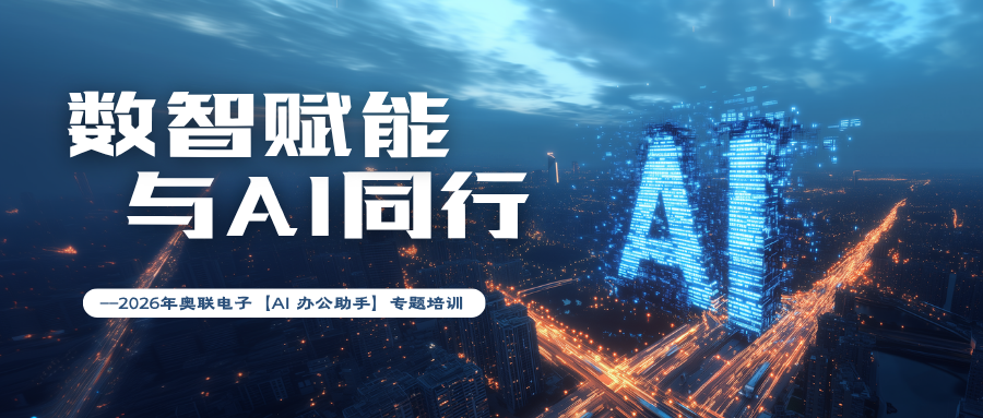 蓝色高级人工智能AI项目汇报总结PPT演示文稿 (微信公众号封面)